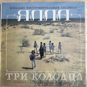 Ruská hudba - 9ks LP