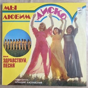 Ruská hudba - 9ks LP