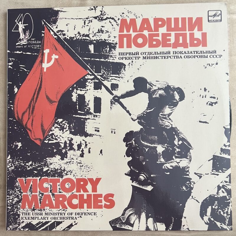Ruská hudba - 9ks LP